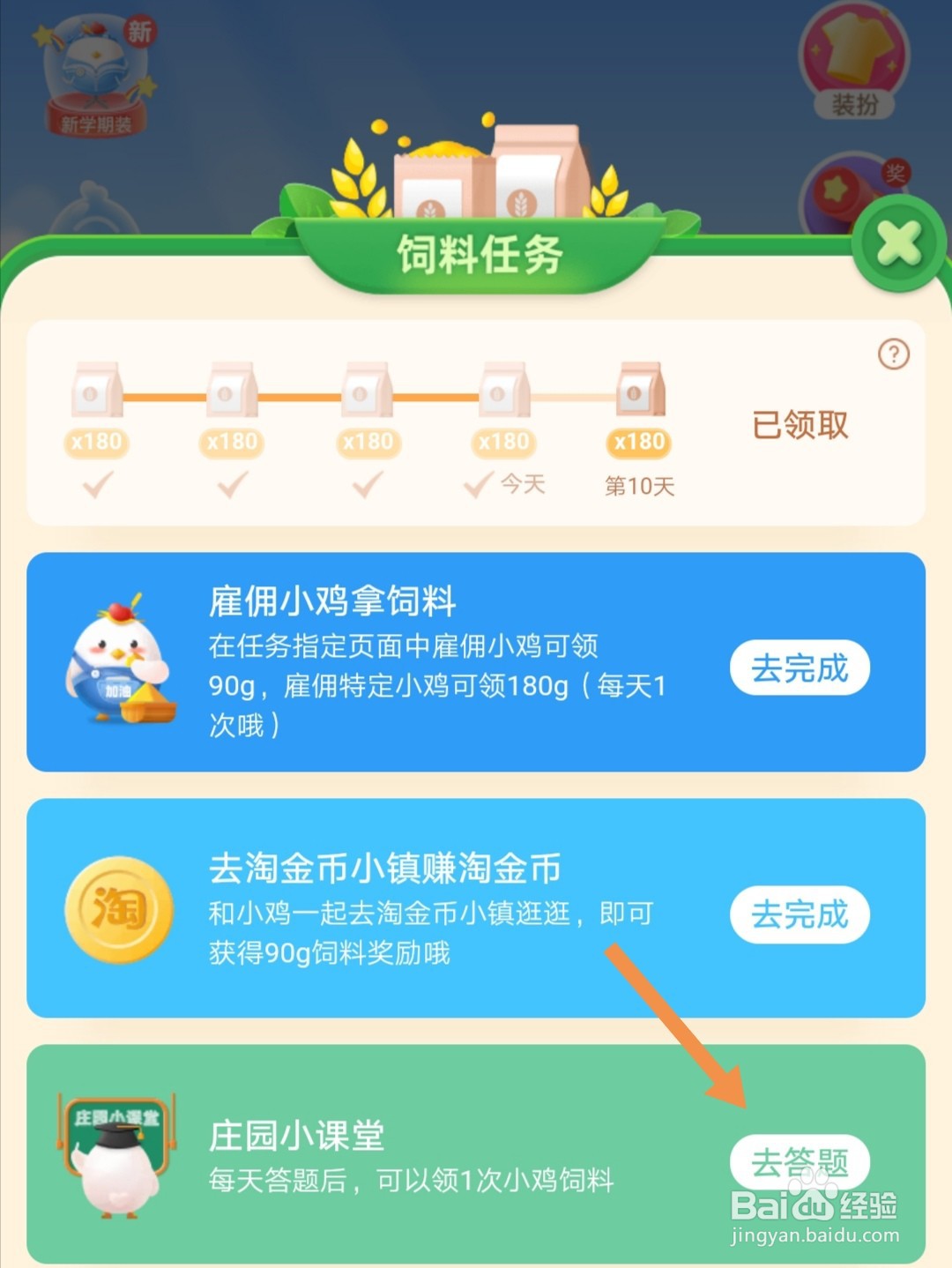 蚂蚁庄园四川著名景区九寨沟因什么而得名答案