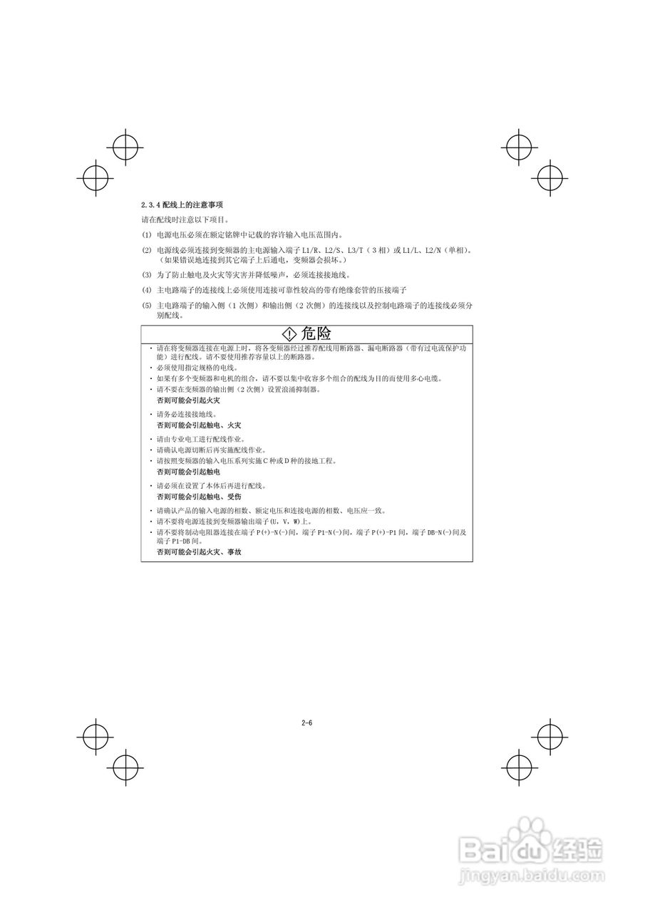 FRENIC-Mini紧凑型变频器使用说明书:[3]