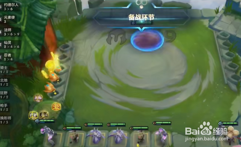 金铲铲之战幽魂法师怎么过