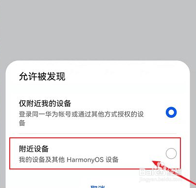 鸿蒙万物互联怎么用