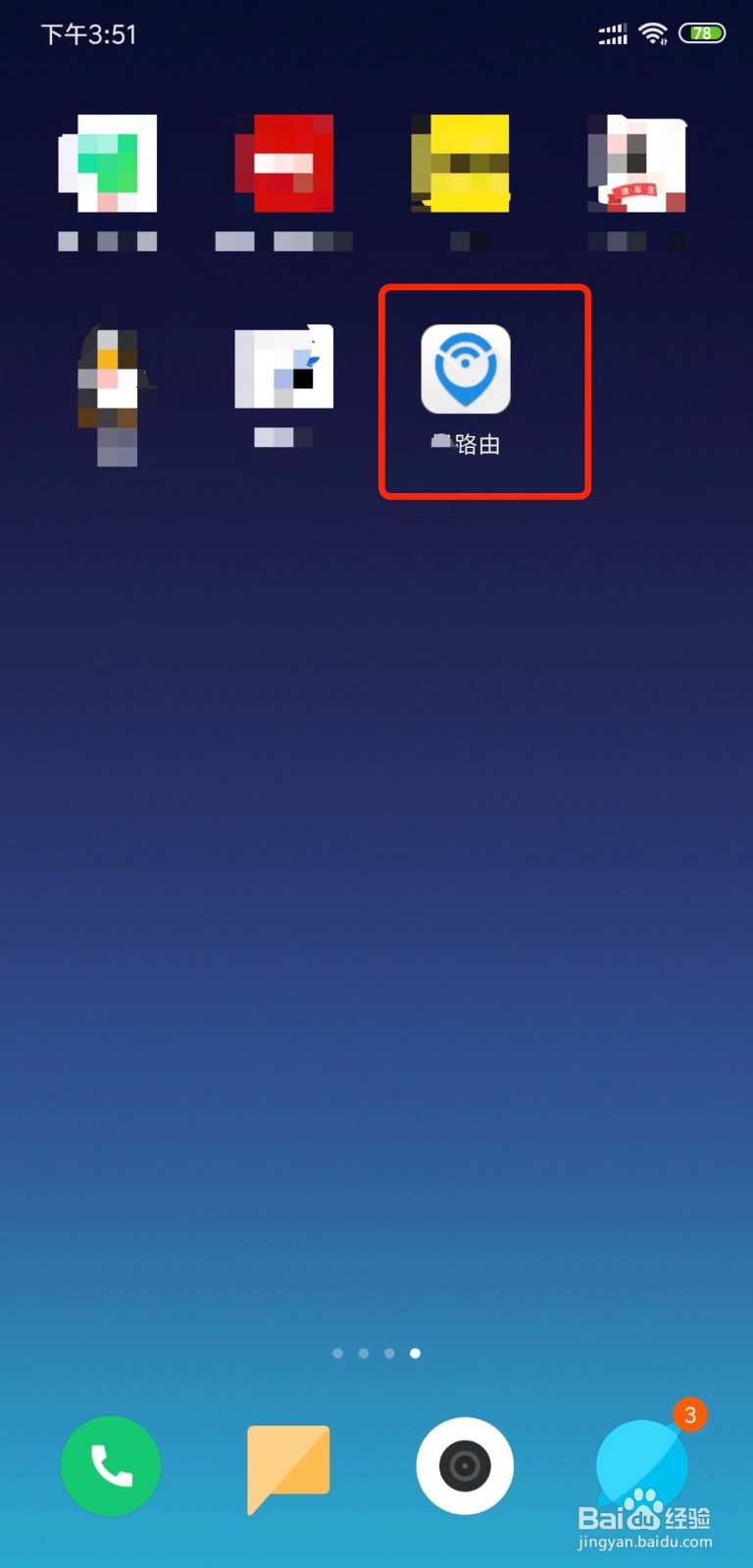 不用台式电脑连接，怎么用无线路由器？
