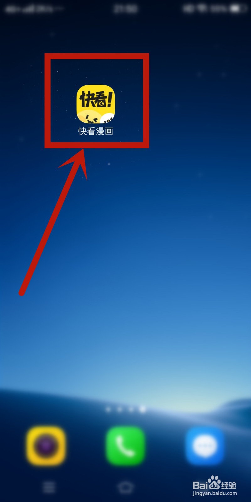 个性装扮如何在《快看漫画》中设置