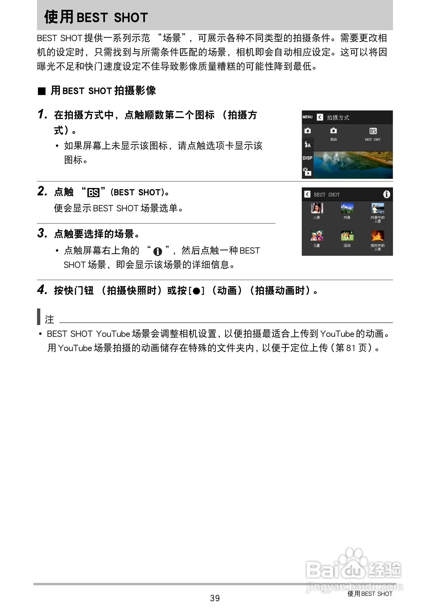 卡西欧EX-ZS15数码相机使用说明书:[4]