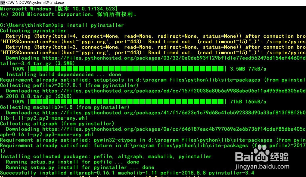 如何使用pyinstaller将python代码打包成exe文件