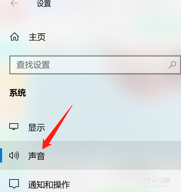win10 如何设置触摸板敏感度