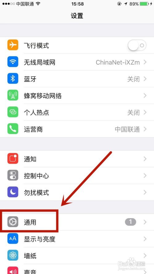 苹果怎么设置信任不受信任的app