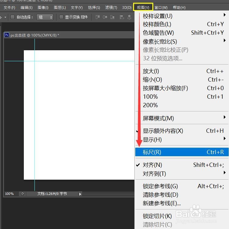 ps出血是什么 ps怎么设置出血 ps出血位怎么做