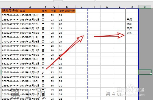 excel如何取消分页预览设置
