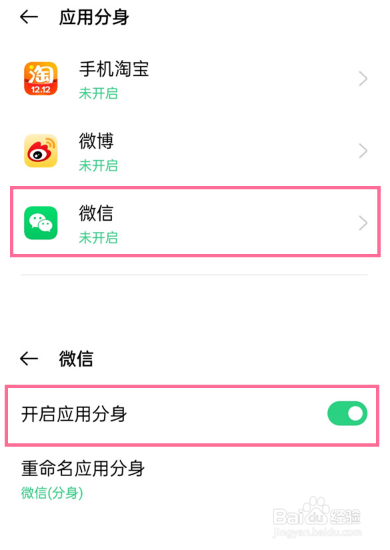 OPPOA1Pro怎么双开微信