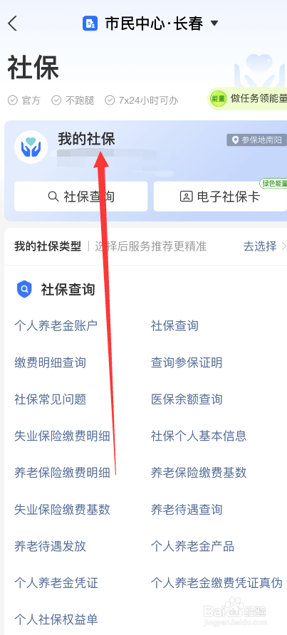 老家社保卡在外地怎么激活