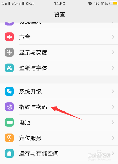 vivo手机怎么更改隐私密码？