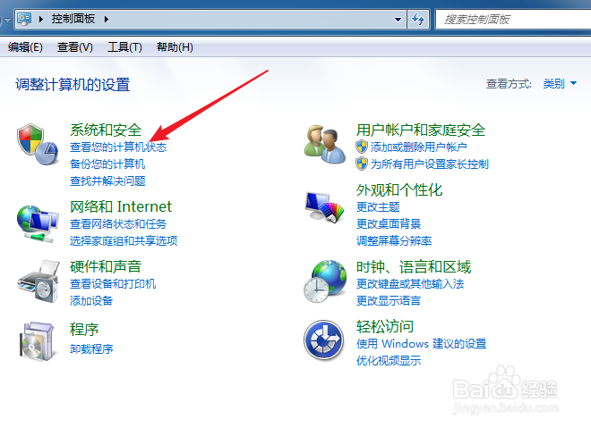 win7系统如何关闭用户帐户控制提示窗口
