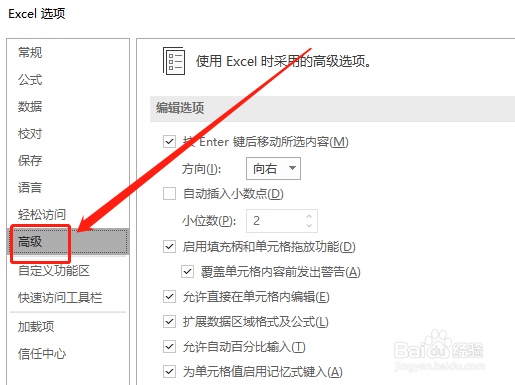 Excel 如何设置显示加载项用户界面错误？