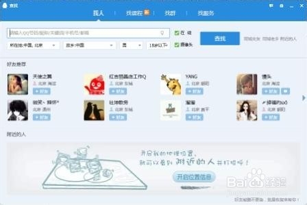 怎么看一个人是否隐身