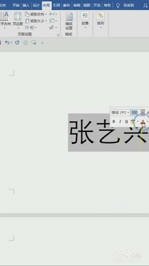 在word中如何制作座位席台卡 百度经验 在word中如何制作座位席台卡 百度经验