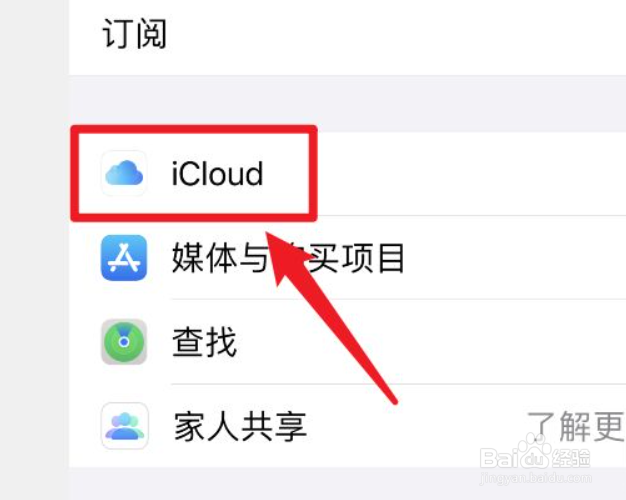 苹果共享相册怎么关闭