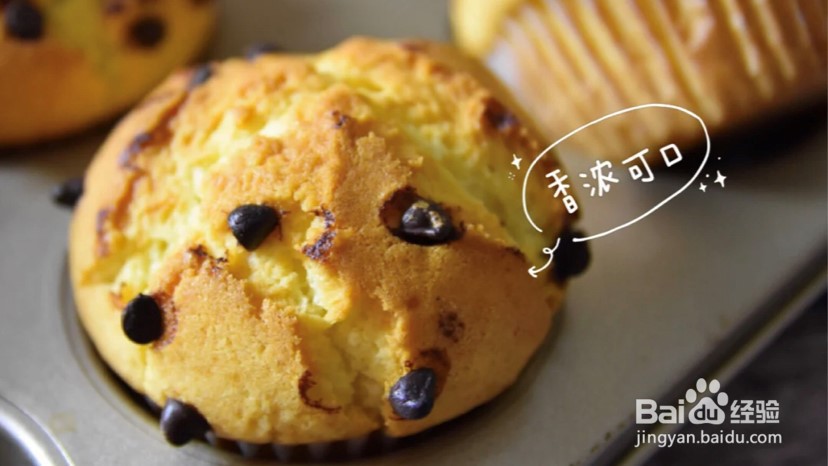 怎么做玛芬蛋糕