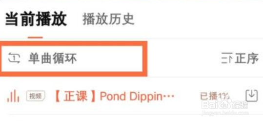 喜马拉雅如何循环播放