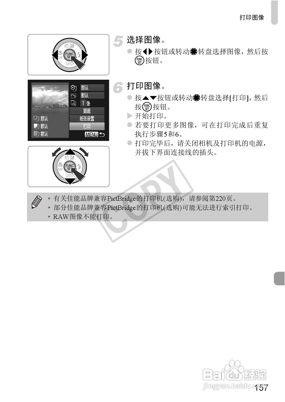 佳能Powershot S100V数码相机使用说明书:[16]