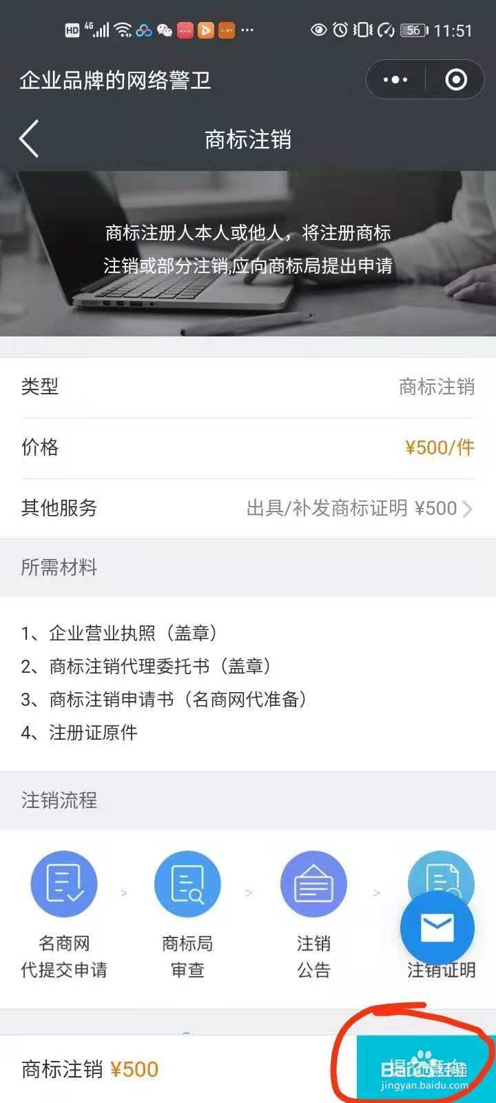 如何申请撤销连续三年不使用注册商标