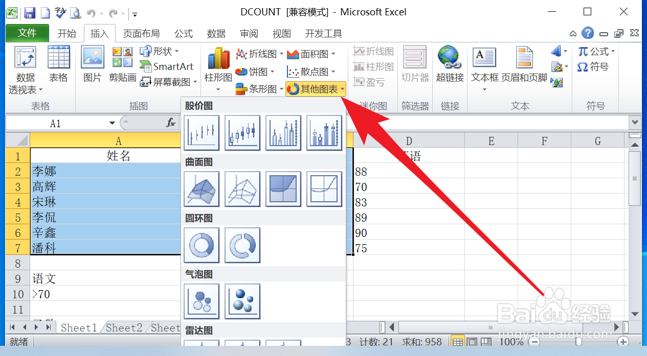 Excel如何制作三维气泡图？