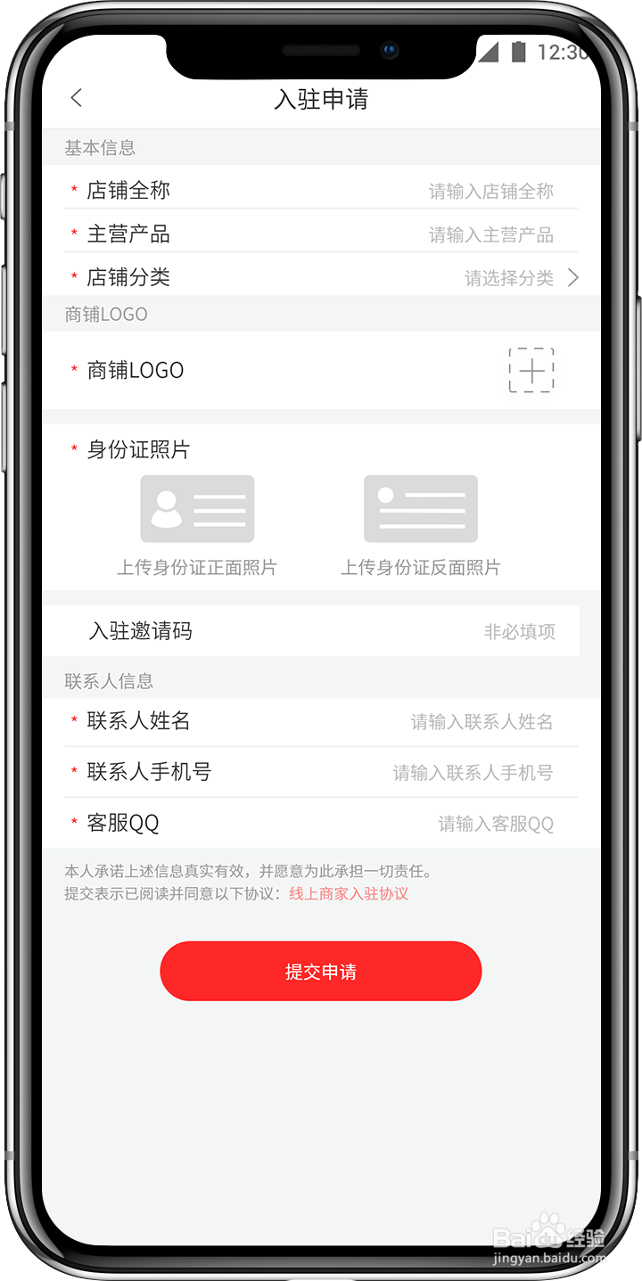 联盟商家如何入驻妙哎?