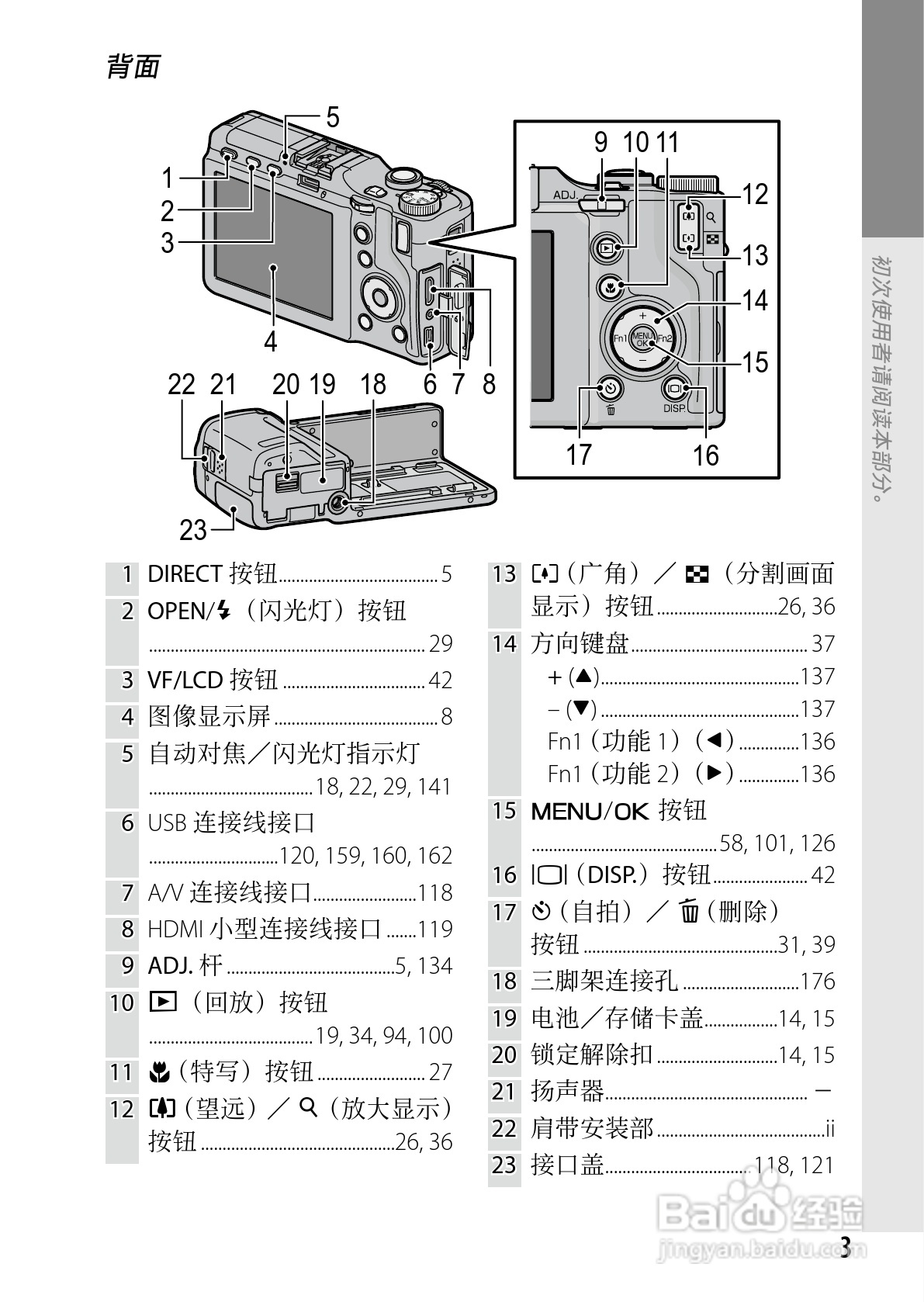 理光GXR数码相机使用说明书:[2]