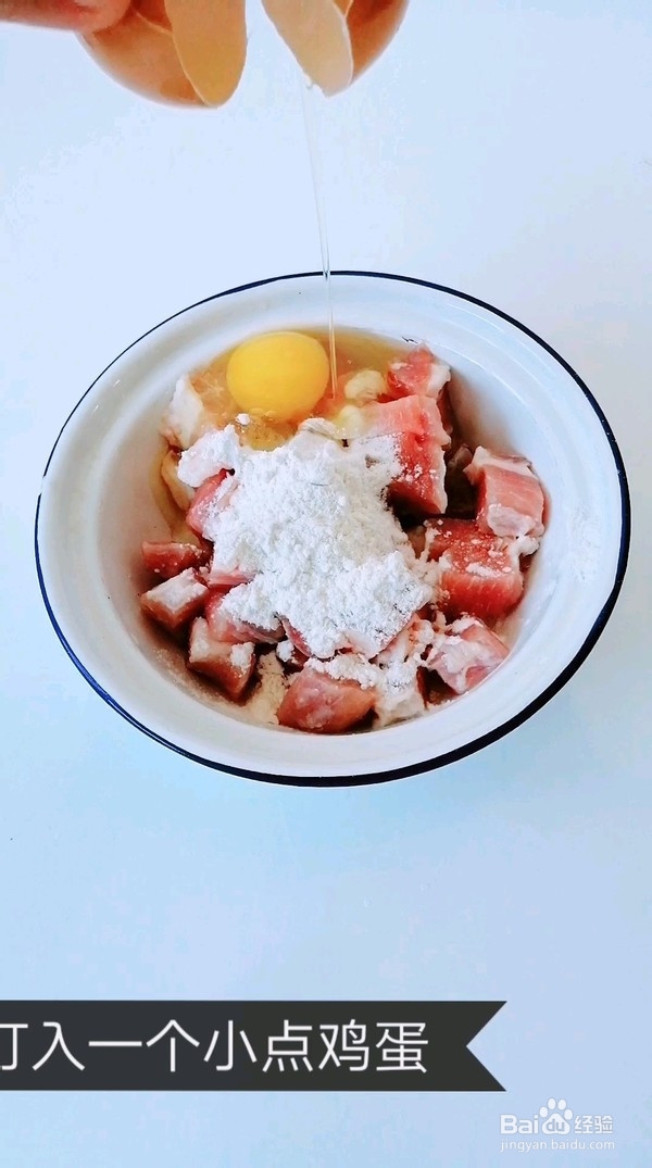 糖醋肉段的做法