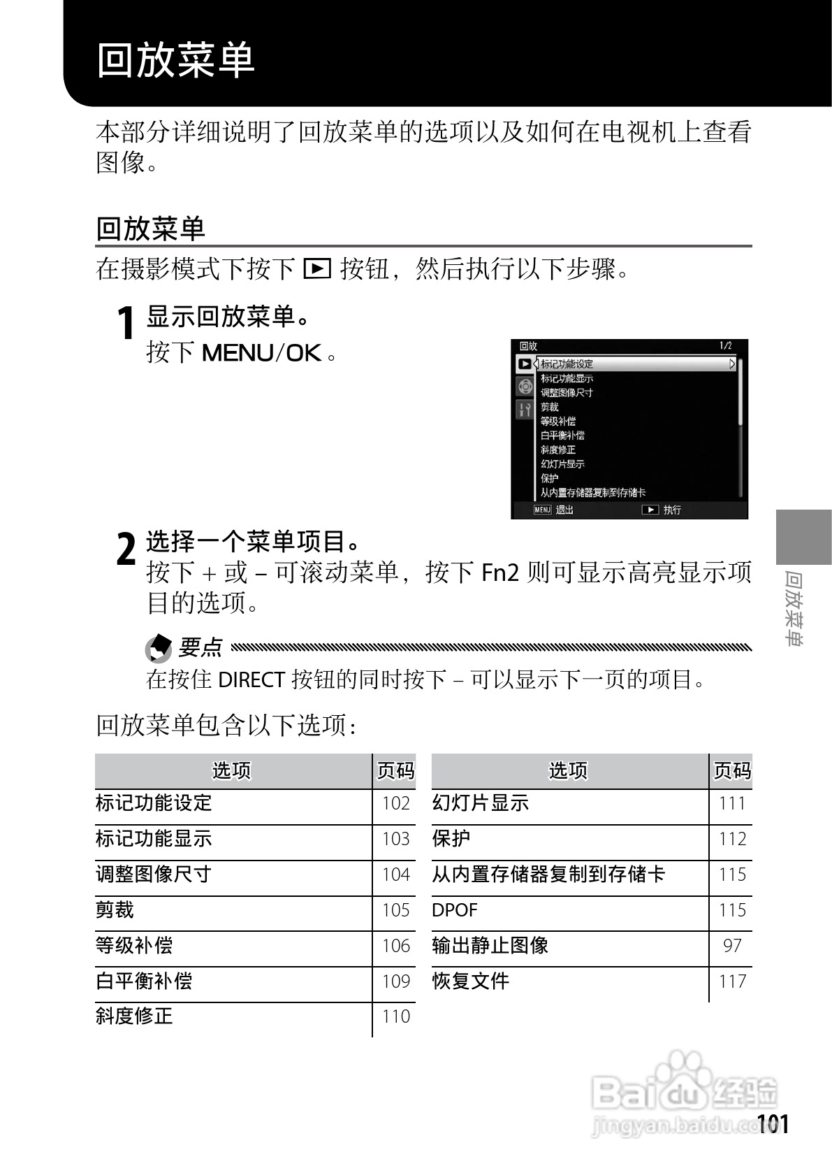 理光GXR数码相机使用说明书:[12]