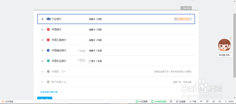 阿里巴巴赊账怎么还