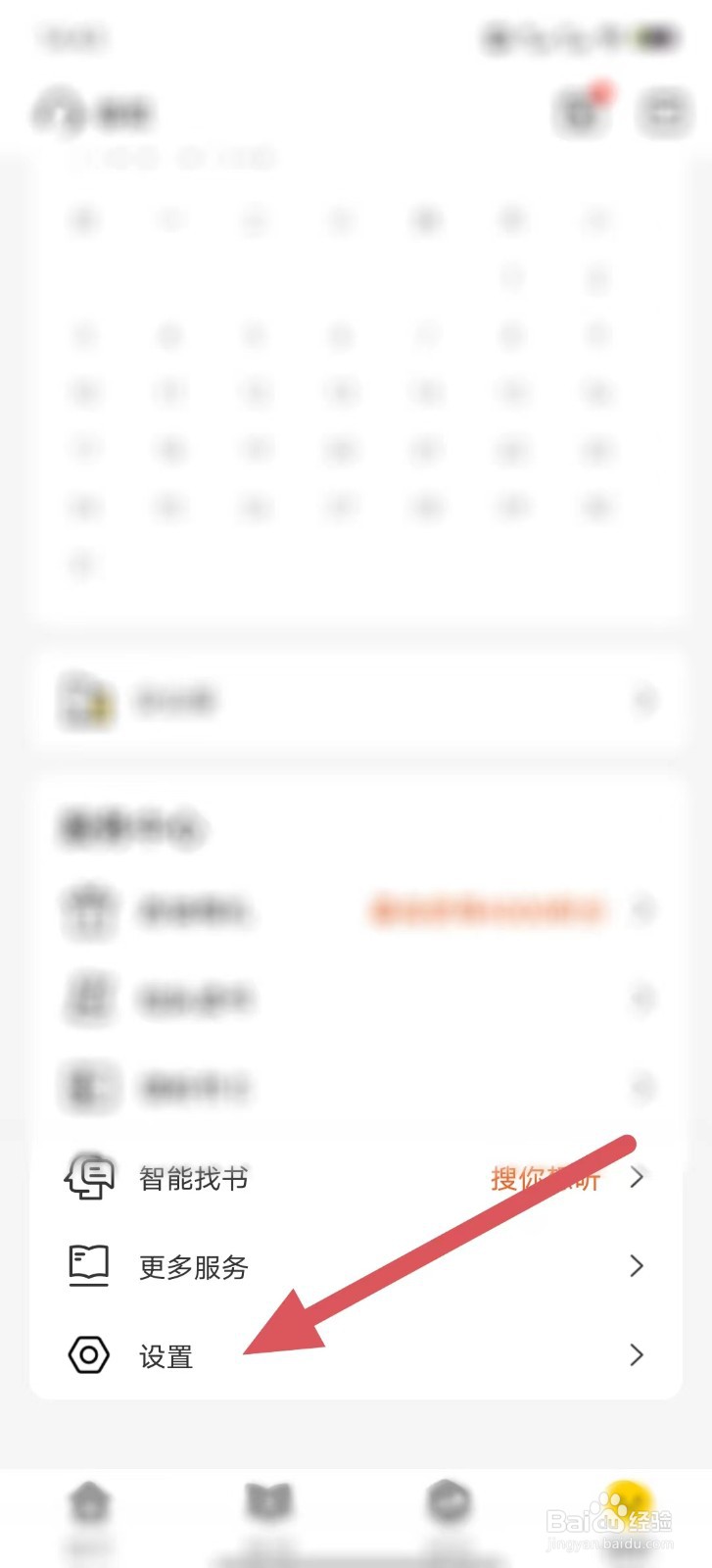 帆书如何查看帆书介绍？