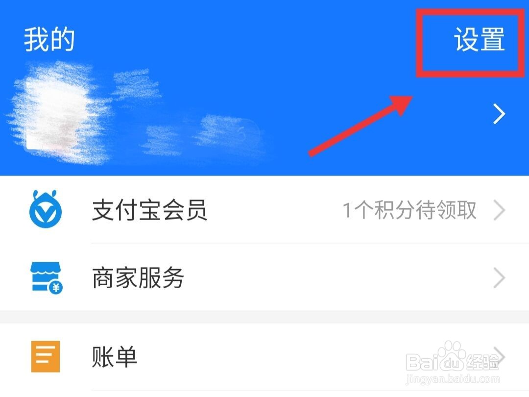 支付宝如何打开生活圈通知