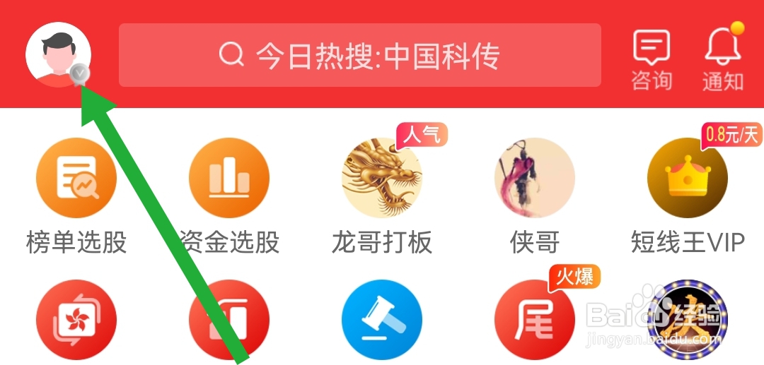 短线王软件的免责声明是什么