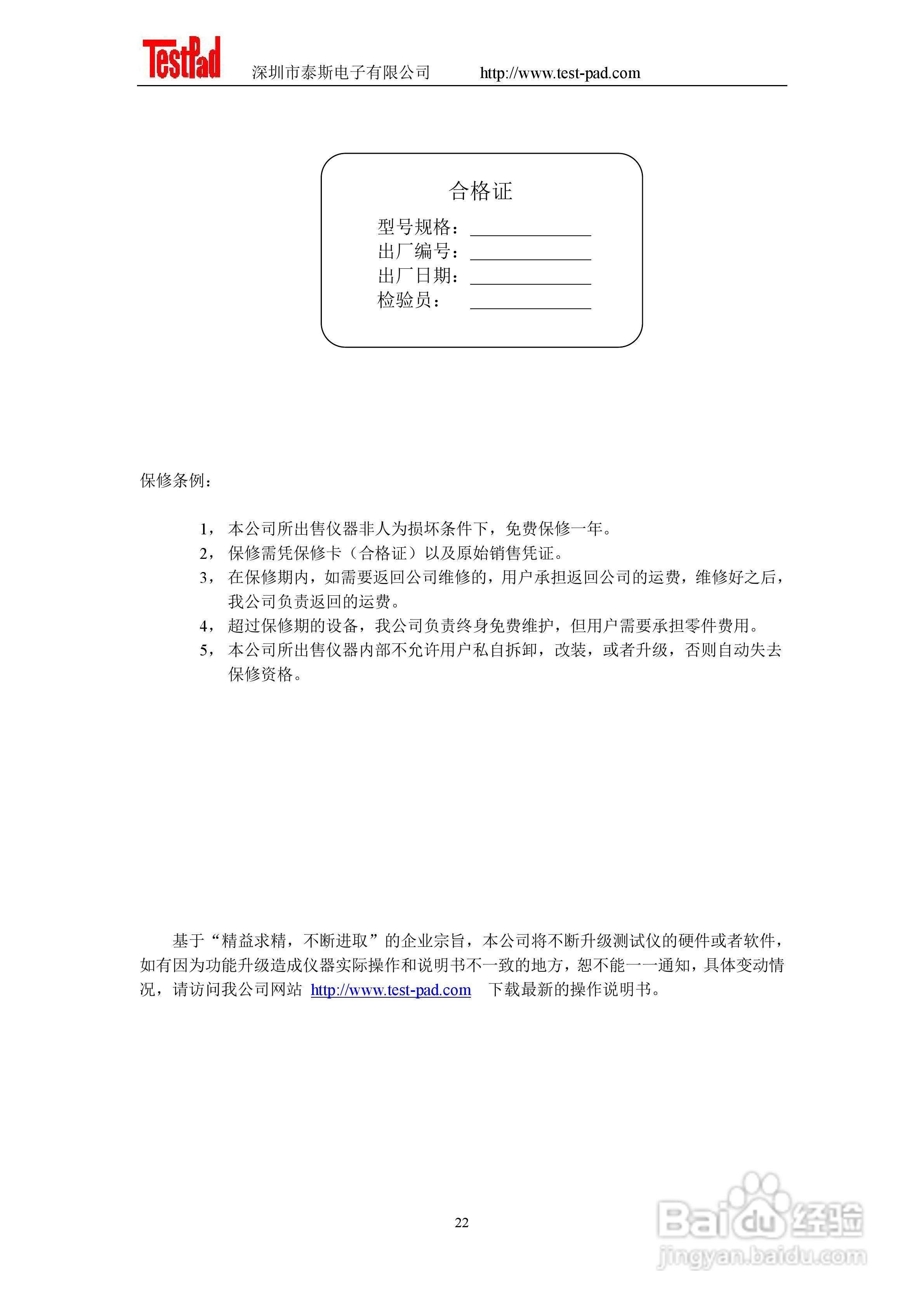 BTS-2002H 2004H电池综合测试仪说明书:[3]