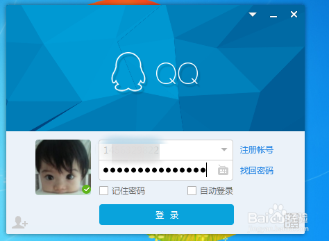 QQ怎样绑定手机号