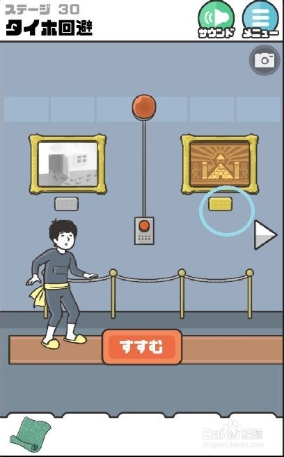 神回避1图文攻略