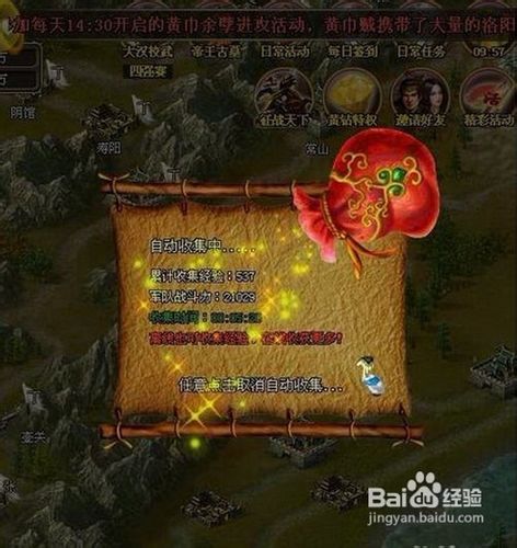 《乾坤三国》宝物新玩法助力武将斩杀四方