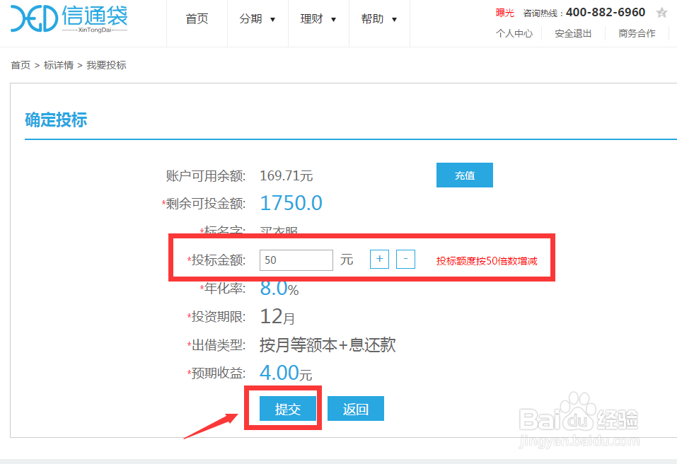 如何进行P2P理财