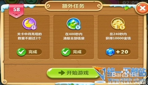 保卫萝卜2第58关攻略金萝卜布阵图视频