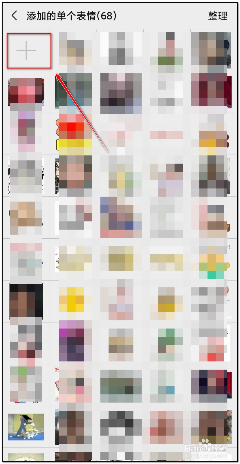 微信如何添加单个表情包