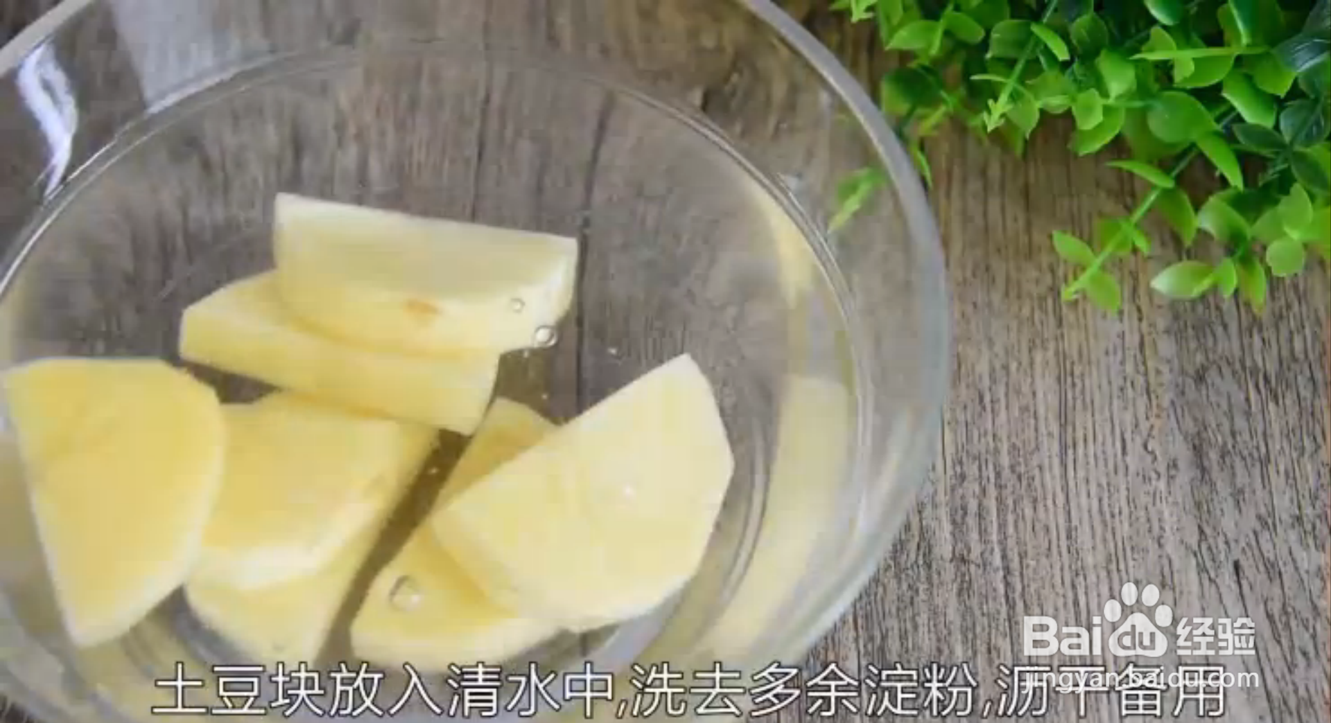 如何做地三鲜