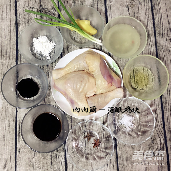 酒酿鸡腿肉肉厨