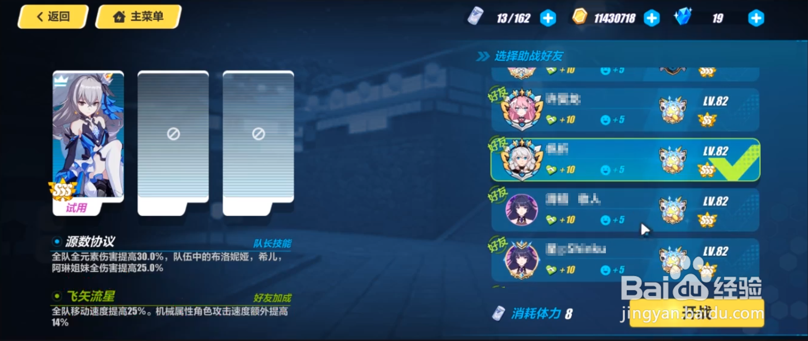 崩坏3疾驰回廊怎么过