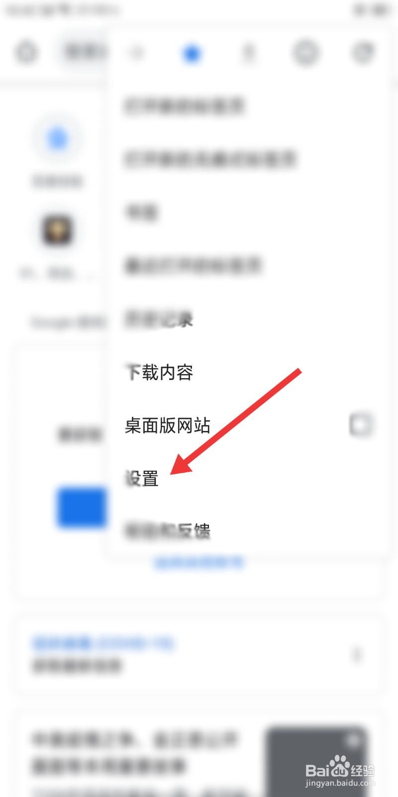 谷歌浏览器怎么清除浏览器的数据？