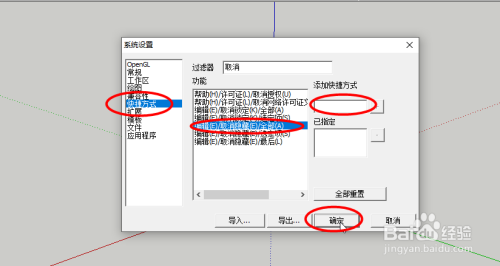 su取消隐藏快捷键怎么用