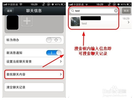 为什么微信的实用技巧我还不知道?