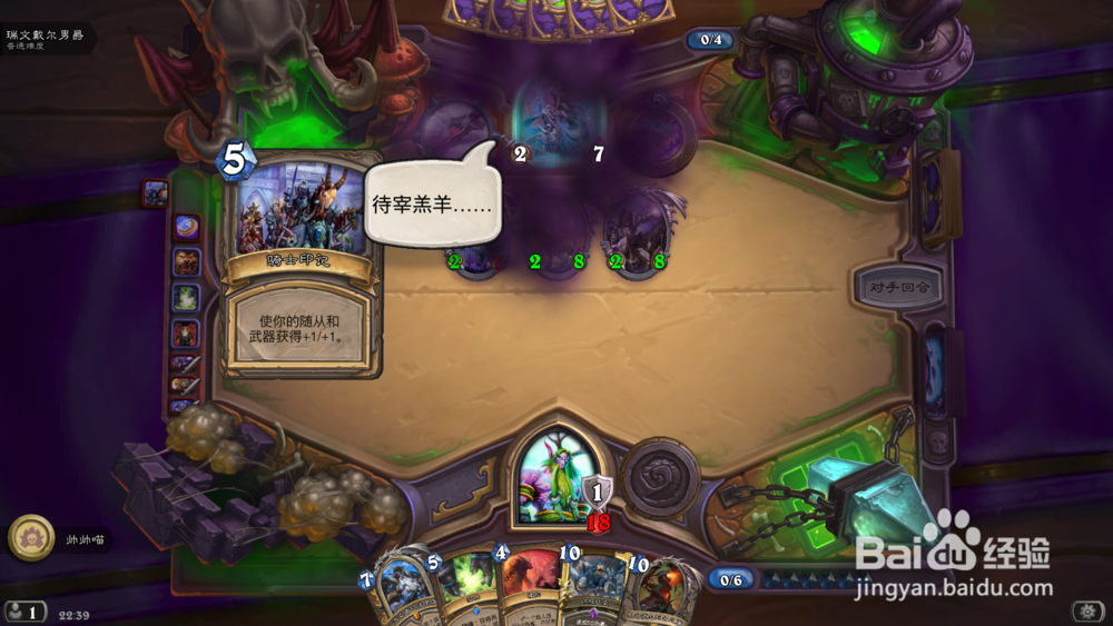 炉石传说死亡领主怎样获得