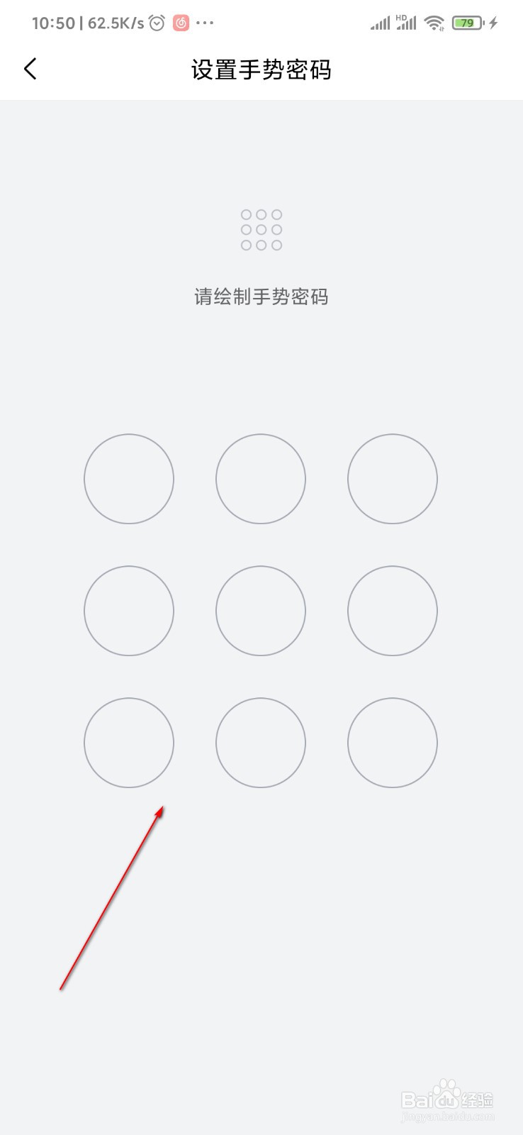 QQ邮箱怎么设置手势密码