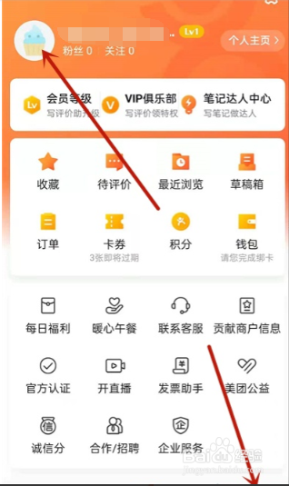 大众点评评论怎么删除