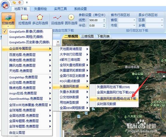 如何下载精细矢量路网数据和实时路况数据